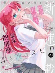 凡人修真传漫画更新节奏资讯配图